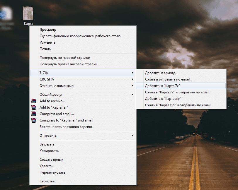 7zip контекстное меню. Контекстное меню. Контекстное меню фото. Контекстное меню 7-zip. Просмотр фотографий в контекстном меню.