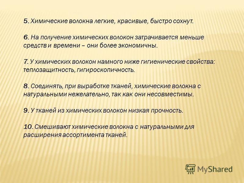 Употребляет настоящие кладовые они быстро вянут